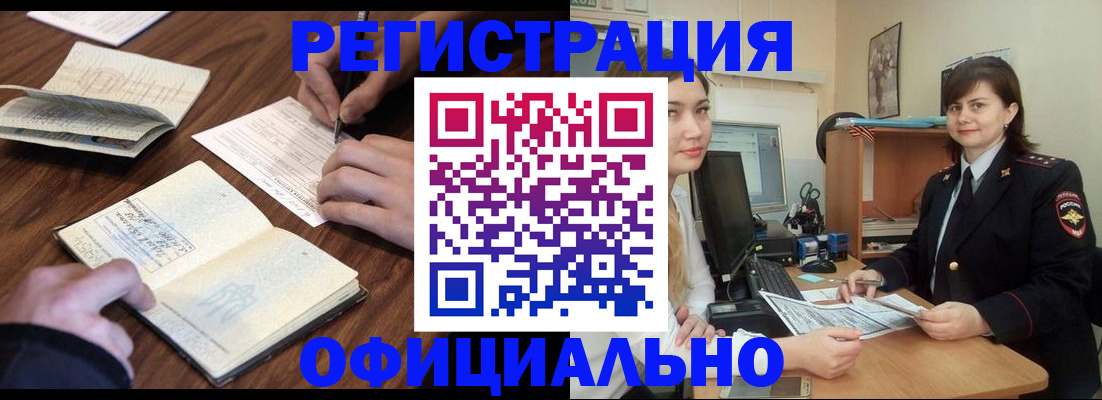 регистрация для школы в Омске