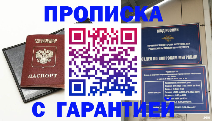 регистрация в Омске