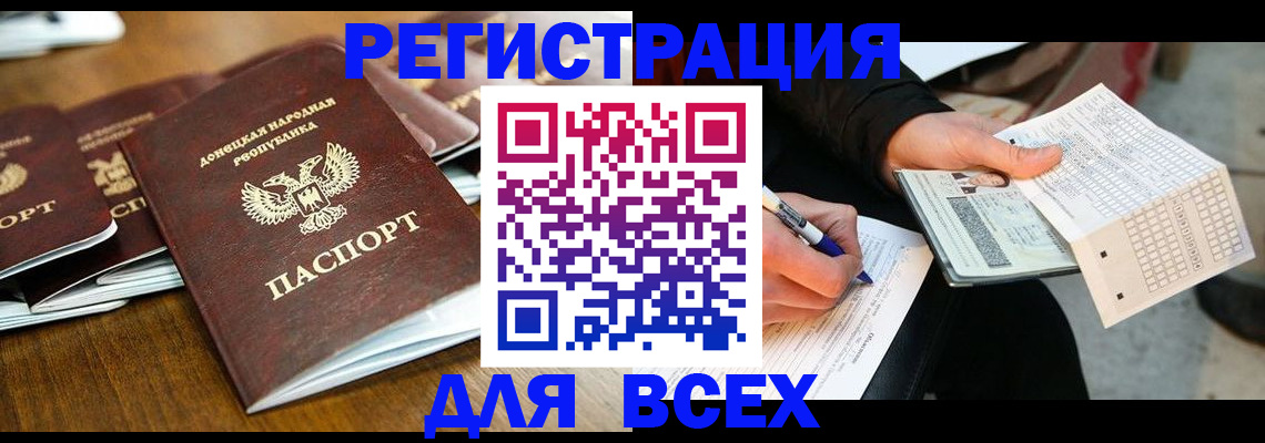 временная регистрация купить в Омске